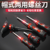 Dual-purpose screwdriver set cross word plum blossom super hard industrial grade household multi-function screwdriver correction cone screwdriver