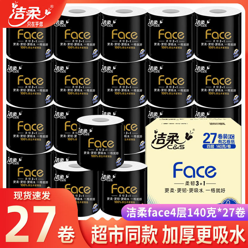 Clean and soft toilet paper Home Affordable Clothing Whole Box Home Dress Sanitary Towels Toilet Paper Student Dorm Room With Big Rolls Paper