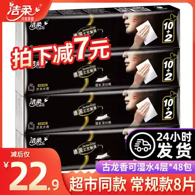 Jie soft paper handkerchief towel wholesale Cologne wet water facial towel napkin Portable 48 pack toilet paper