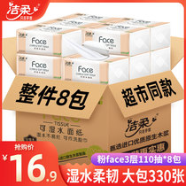 Jierou paper towel can be wet water 8 large bags of whole box batch of household real toilet paper napkins facial tissue paper
