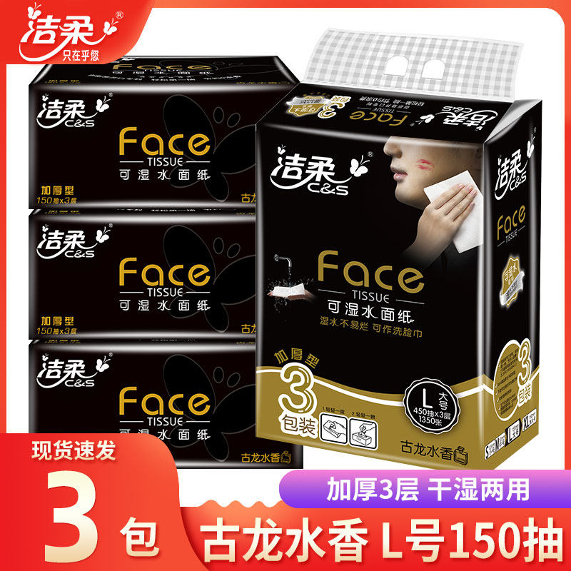 Clean and soft toilet paper Home sanitary paper towel Face Wet Water Surface Napkin Drawing Ancient Dragon Fragrance Big Size Yard Family Affordable