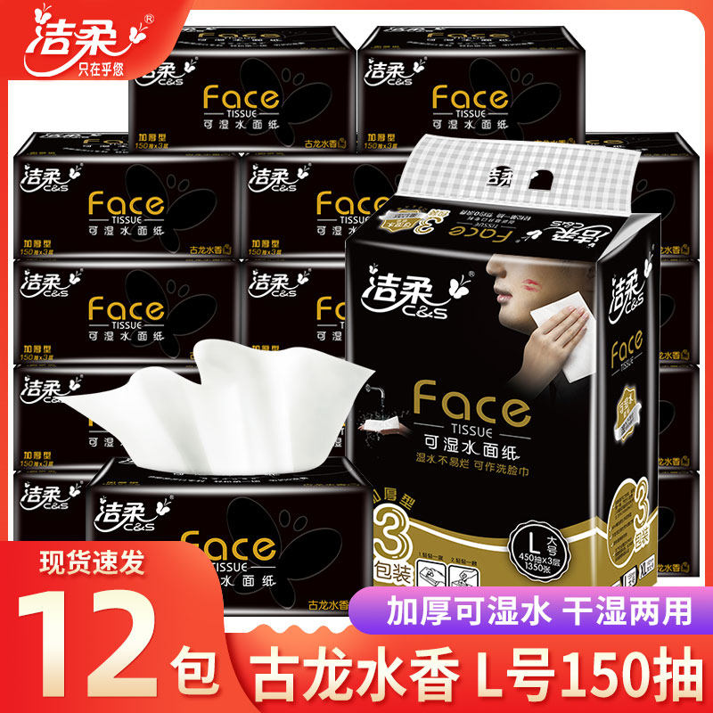 Clean and soft toilet paper wholesale box clothing large bag wetted surface towels Removable Toilet Paper Affordable ancient Dragon Water fragrant Large size Family dress