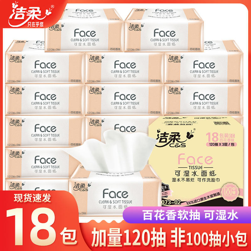 Clean and soft extraction style toilet paper 100 Flower incense whole box Family clothing Face wetted surface napkin Home toilet paper Affordable Clothing