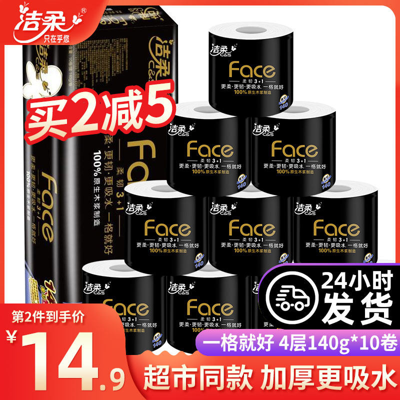 Clean and soft drum toilet paper 4 floors 140 gr 10 volumes sanitary tissues toilet paper Home toilet paper whole boxes with core large roll of family clothing