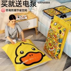 Vacuum Compression Storage Bags for Clothes, Quilts, down Jackets, Thickened Vacuum Bags, Air Extraction Bags, Electric Pump