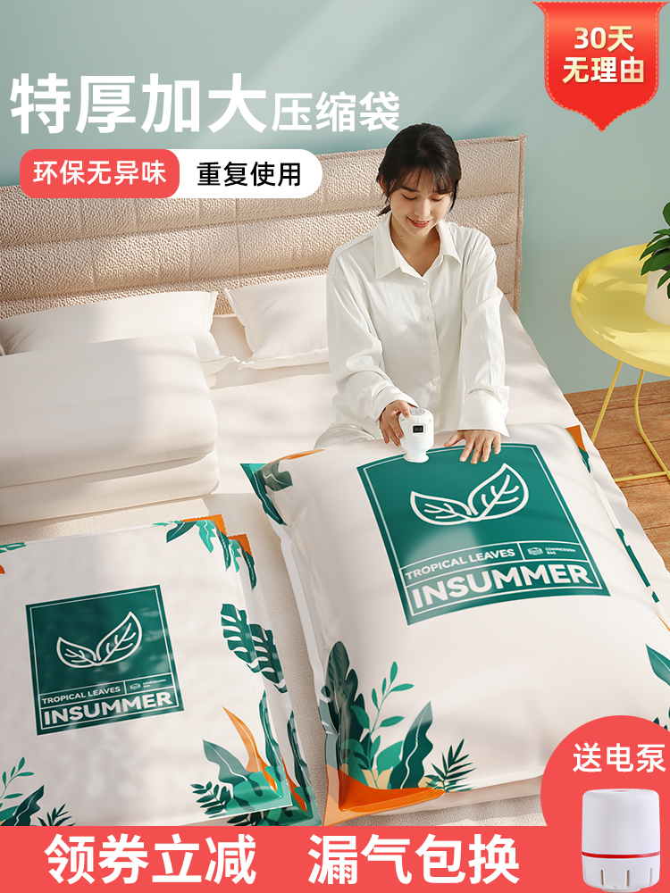 <!--抽气真空压缩袋收纳袋整理袋衣服被子家用神器衣物羽绒服专用袋子-->