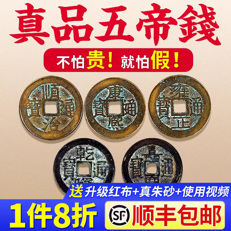 Five emperors money real goods pressure threshold special door to door over door stone pressed down copper money ancient coins pure copper pendants Qiao moved new-Taobao