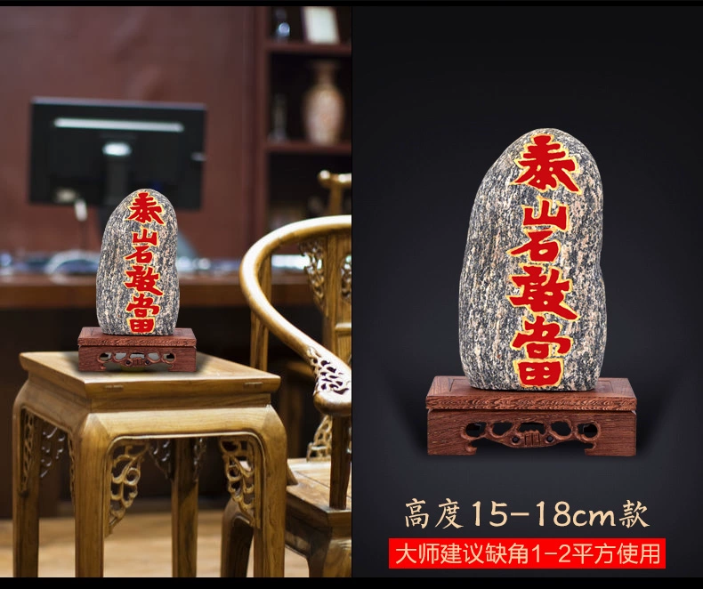 Đá Taishan dám tự nhiên Taishan đá phố nguyên thủy Phong thủy đá dám làm văn phòng trang trí khai trương một góc tài lộc