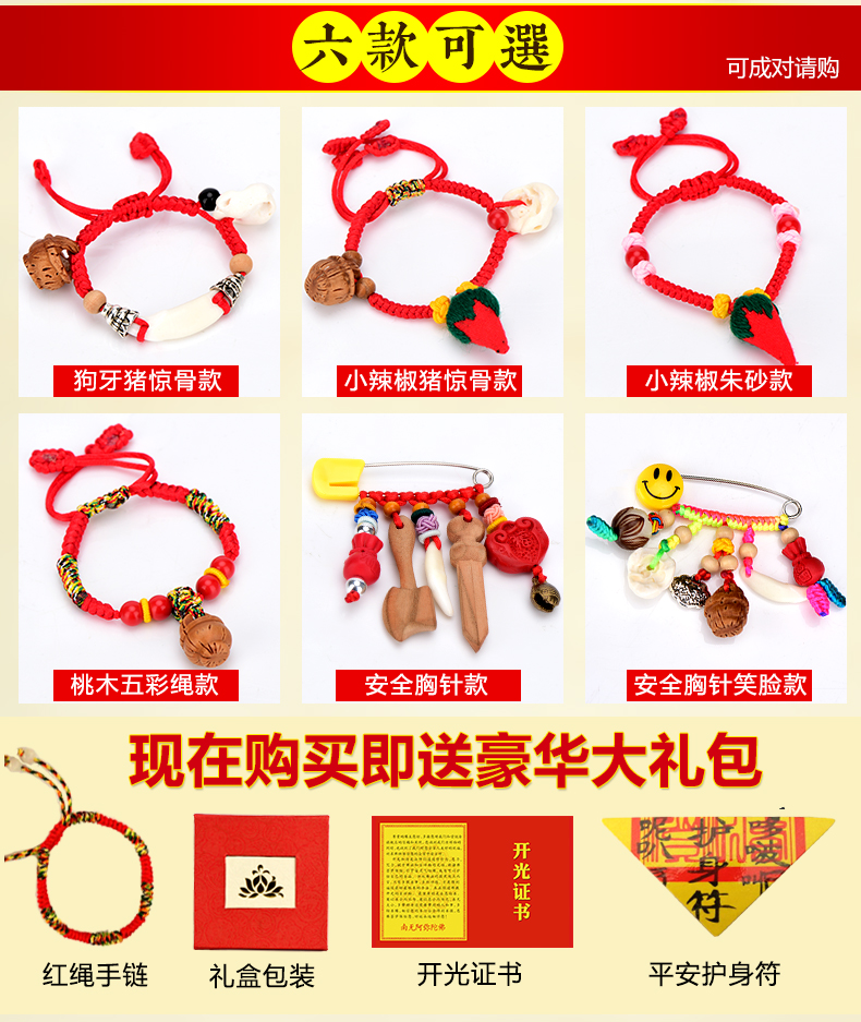 Đàn ông và phụ nữ bé bị sốc vòng tay lợn sợ chó đen cinnabar đào đào trẻ em màu xanh đỏ dây đôi - Vòng chân những mẫu lắc chân đẹp nhất