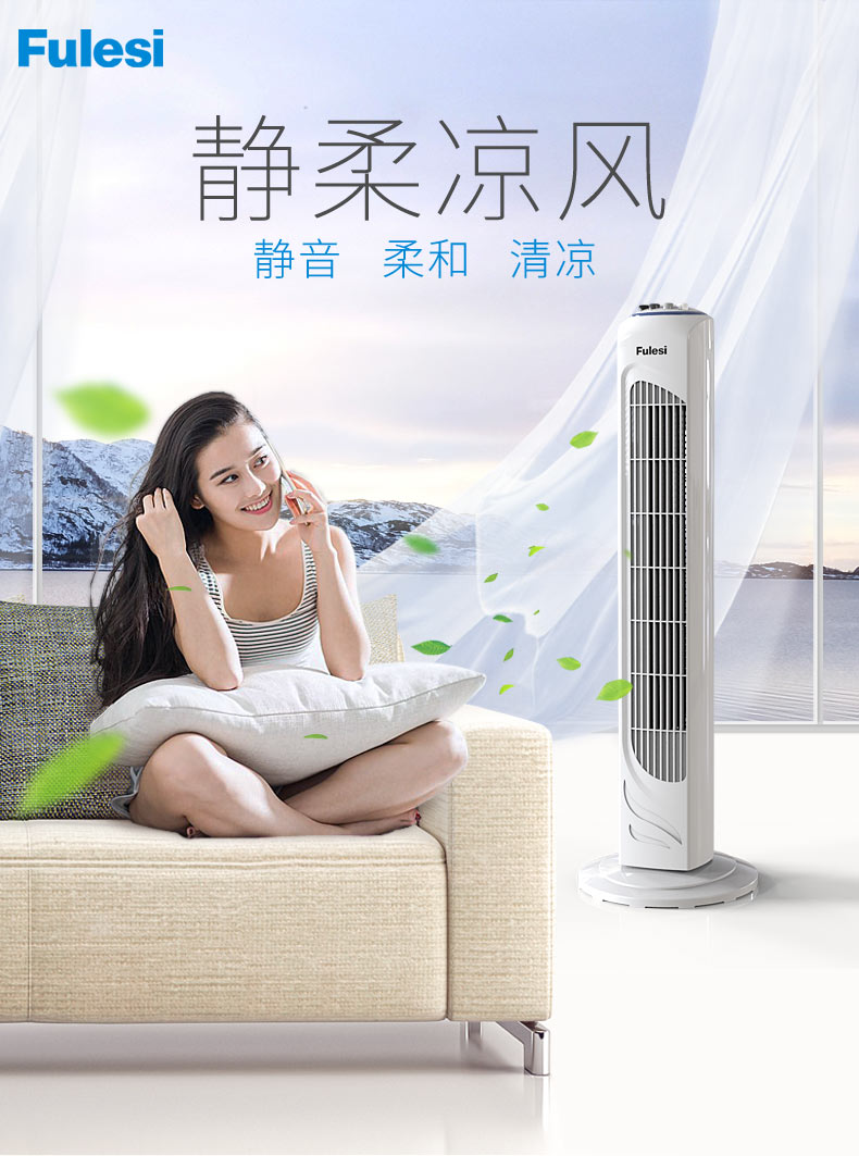 công suất quạt trần Quạt điện Fleus quạt tháp nhà điều khiển từ xa quạt sàn im lặng mà không có lá cảm ứng dọc quạt máy tính để bàn - Quạt điện quạt trần cánh gỗ