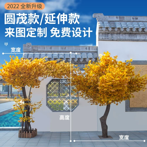 Симуляция гинкго деревьев фальшивые деревья Большой зеленый проект по посадке