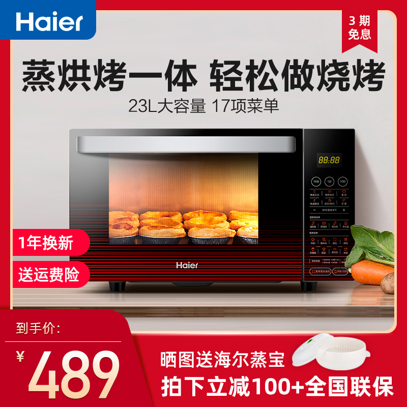 Haier light wave microwave oven oven integrated household small multi-function micro-steaming integrated intelligent automatic