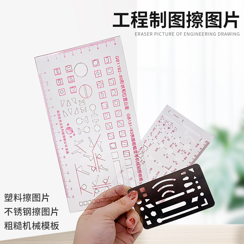 27-Hole Stainless Steel Multi-Purpose Drawing Board, Construction Machinery Drawing Erasing Board, Engineering Drawing Tool, Erasing Template 27-Hole Stainless Steel Multi-Purpose Drawing Board, Construction Machinery Drawing Erasing Board, Engineering Drawing Tool, Erasing Template