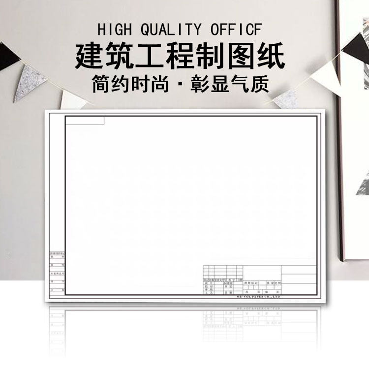 T包邮A1 A2 A3 A4带框制图纸 建筑机械 园林设计 土木工程 绘图纸-阿里巴巴