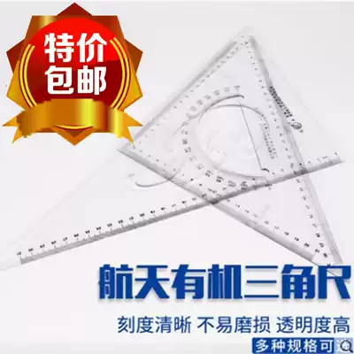 Aerospace triangle ruler student set drawing ruler triangle 20 25 30 35 40 45cm ruler