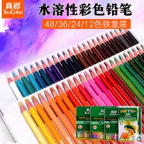True color water soluble color pencil 4576-12 24 36 48 color iron box water soluble color lead Garden coloring pen
