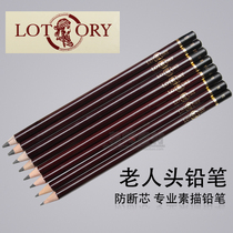 Old head pencil 2H12B pencil set sketch pencil drawing pencil stationery pencils wholesale pencils