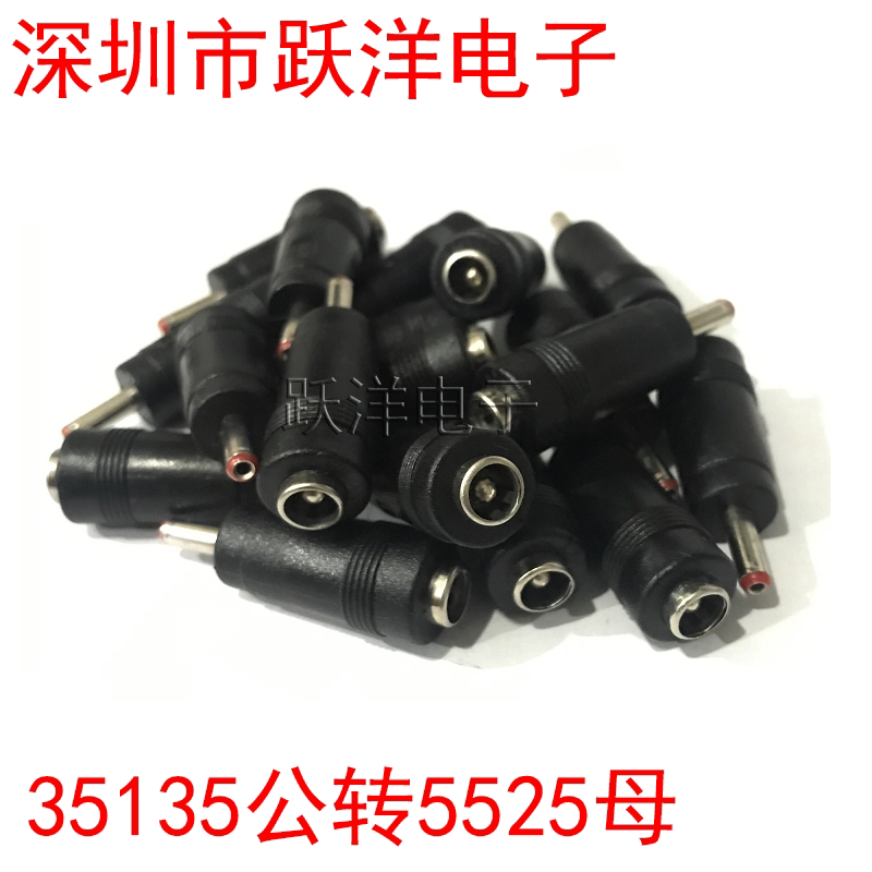 35135 35135 revolution 5525 Mother's head 1 3 revolution 2 5 mother power connector transfer charging revolution mother