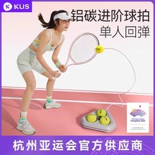 Tennis trainer, single player, with line rebound, self training tool, beginner, one person adult tennis racket set