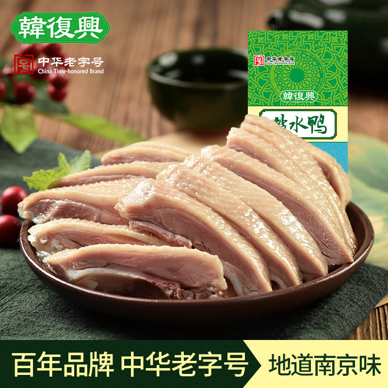 Han Fuxing premium salted duck 1kg Authentic Jiangsu Nanjing specialty salted duck cooked food Time-honored duck snacks