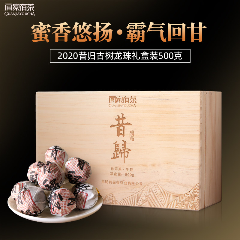 2020 Yunnan Lincang Xi Gui Puer Raw Leaf Small Dragon Ball Raw Tea Ancient Tree Tea Raw Pu Small Tuocha