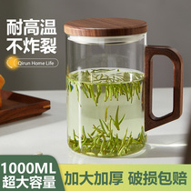 Glass household large-capacity 1000ml tea and water separation tea cup mens drinking cup office tea cup 489