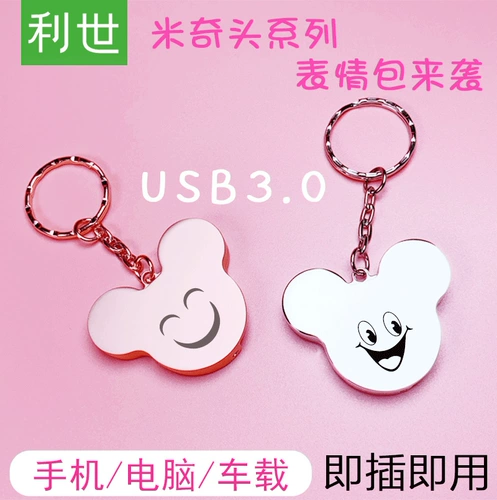 USB-флеш-накопитель, мобильный телефон, милый музыкальный высокий высокоскоростной ноутбук для школьников для влюбленных, 32G, делается под заказ, с печатью вашего логотипа