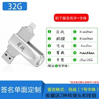 32G+настройка подписи