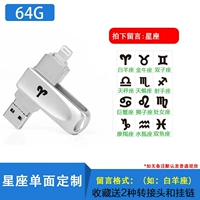 64G+настройка созвездия