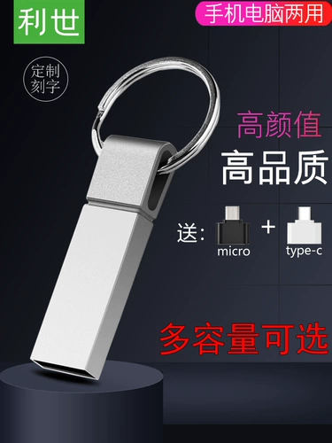 USB-флеш-накопитель, ноутбук для школьников, мобильный телефон, высокоскоростное серебряное розовое вместительное и большое металлическое водонепроницаемое хранилище с гравюрой, 2020, 128G, андроид, 128G, 128G