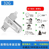 32G+настройка эмотиков