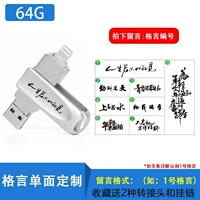 64G+настройка девиза