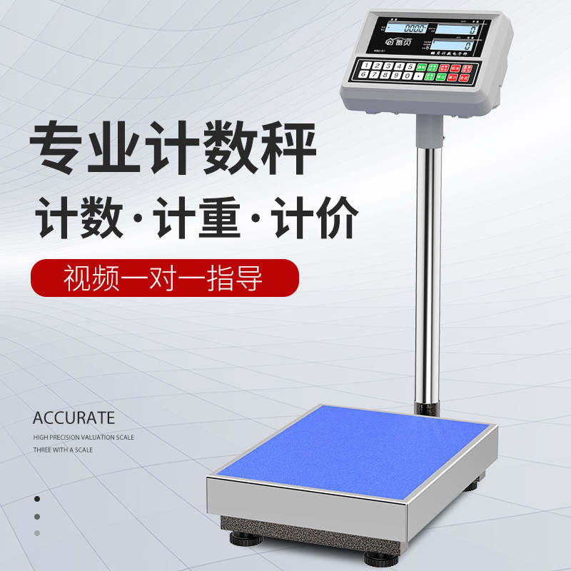 Commercial count electronic scale Weighing Scales Weighing Instrumental electronic scale Domestic table scales Precision kg electric