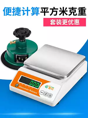 Charging electronic scale balance 0 01G High precision 0 001 precision gram weight meter textile fabric called Dial Sampler