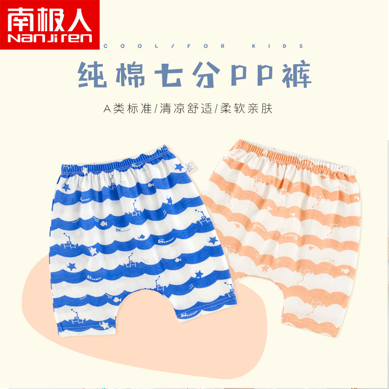 Baby large PP pants summer outside wearing thin shorts baby Harun pants for men and women Pants Pants Seven Sub Pants Summer Money