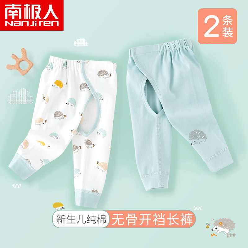Newborn baby boy pants spring autumn without bone open crotch pants pure cotton 0 June newborn baby sanitary pants winter lap pants