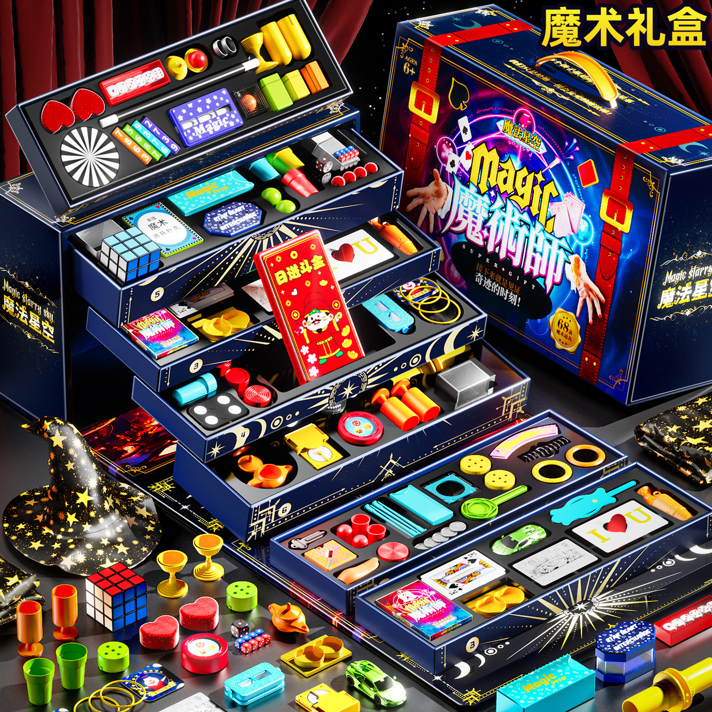 儿童魔术道具大礼盒魔法玩具套装高级礼物魔术师扑克六一震撼表演