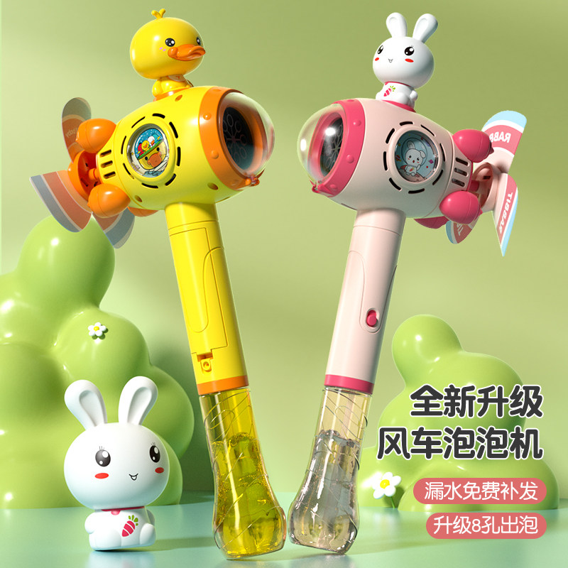 Yellow Duckling Bubble Blowing Machine Children's Handheld Stick Girl Baby Non-toxic Fully Self-Electric 2023 New Net Red Explosion