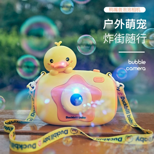 Портативная машина для пузырьков, автоматическая нетоксичная камера для младенца, игрушка, новая коллекция