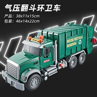 Реалистичное мусорное ведро, воздушный насос со светомузыкой, 3 шт