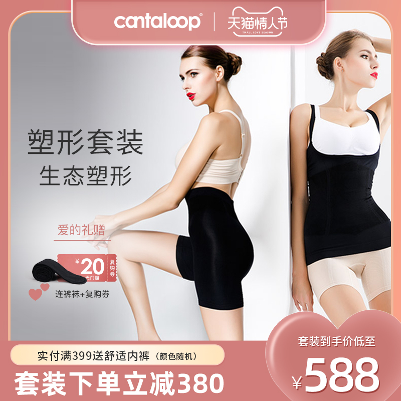 Cantaloop postpartum body contouring suit belly shaping vest shaping pants body shaping pants lift hips waist set