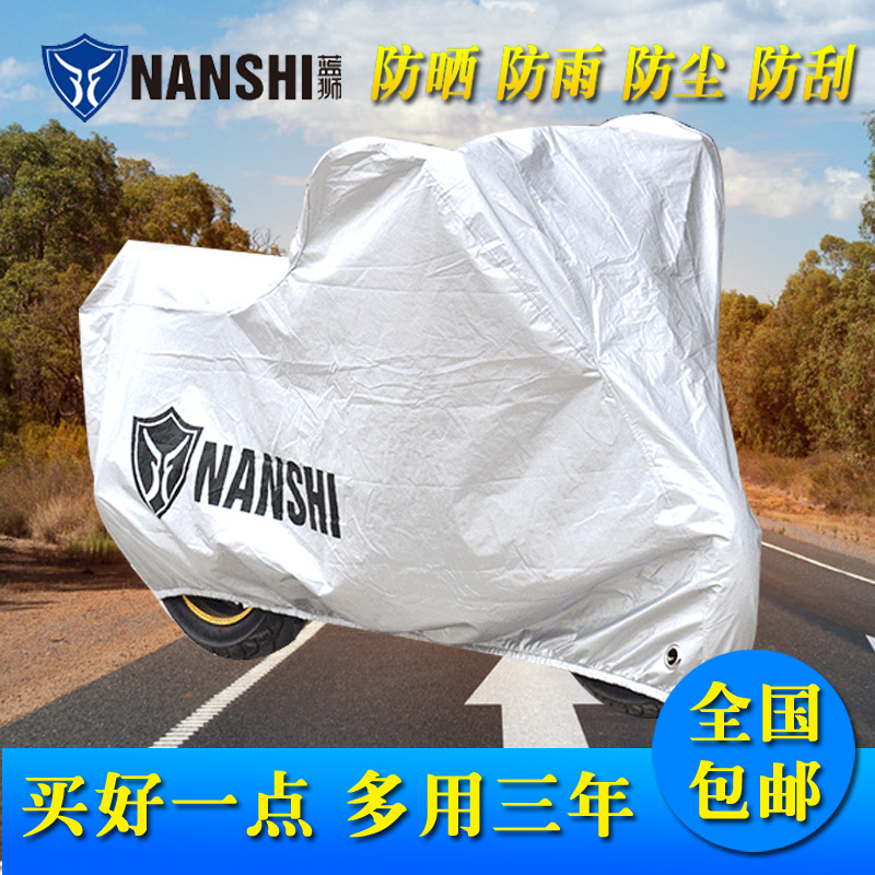 Blue Lion motorcycle electric car scooter Anti-hot sunscreen rain and dust car cover car cover Car cover aluminum film