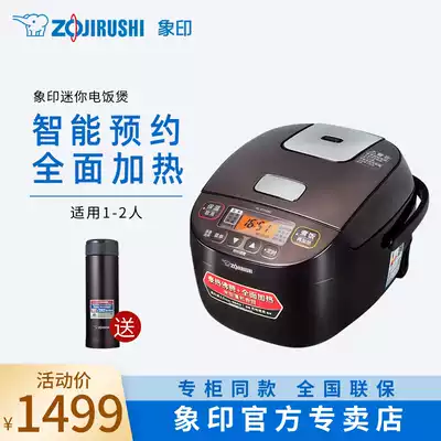 ZOJIRUSHI elephant printed NL-BTH05C rice cooker smart home mini rice cooker 1 person-2 people