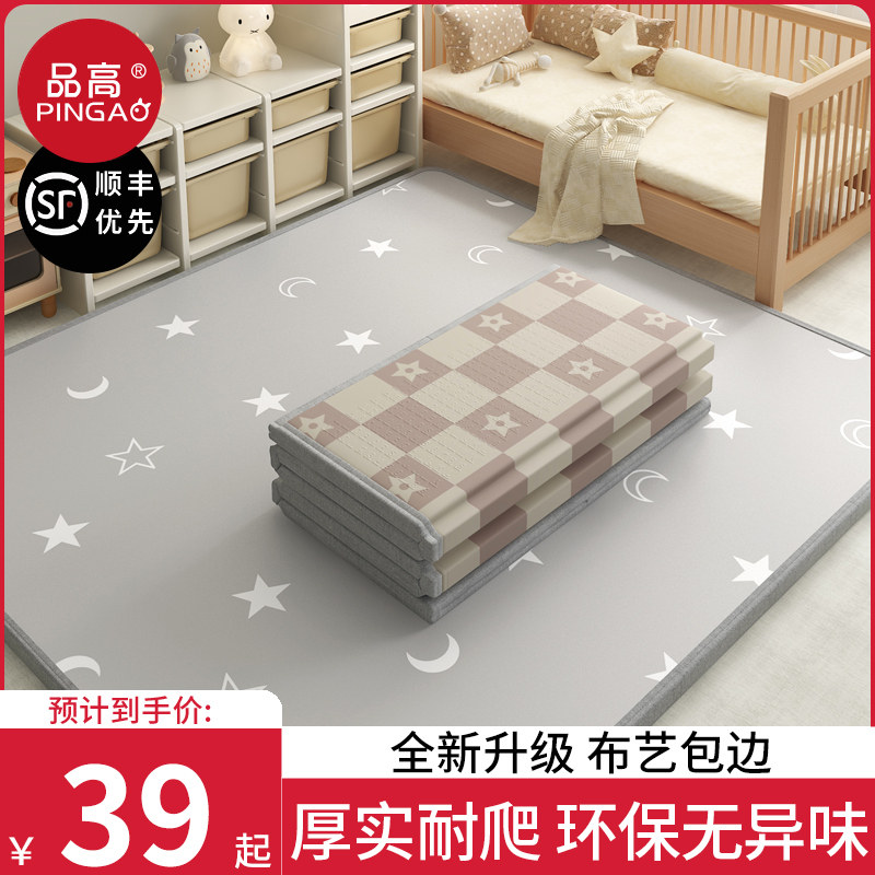 Baby Crawl Mat Thickened Foldable Xpe Living Room Home Baby Boy Climbing Climbing Cushion Odorless Splicing Foam Ground Mat-Taobao