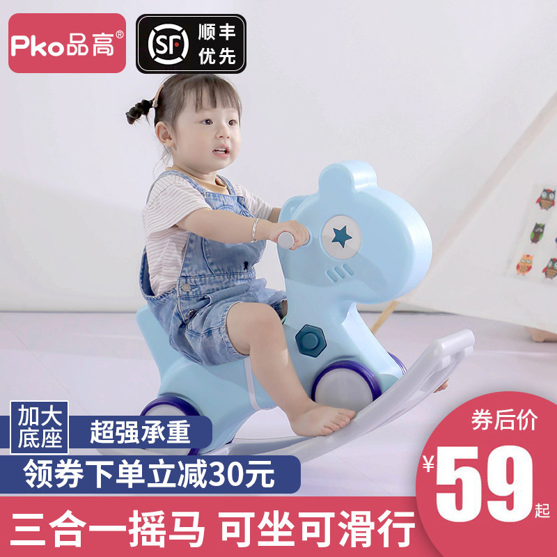 Children rocking horse-in-the-car two-in-one baby week-old baby's birthday present male girl's anti-fall trojan horse