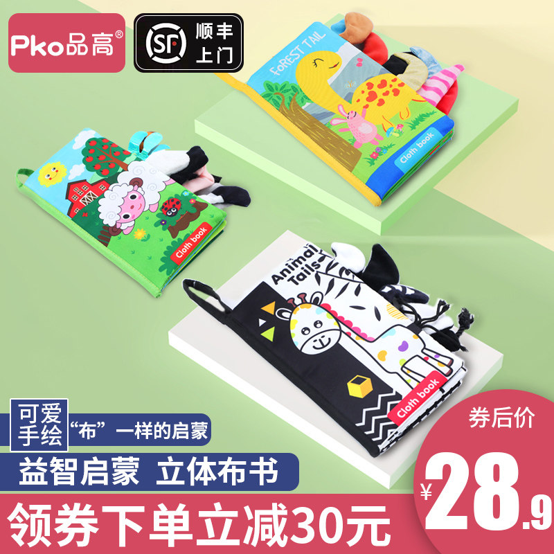 Cloth book early education baby can not tear the three-dimensional can bite the paper tail cloth book 0-3 years old baby educational enlightenment toys