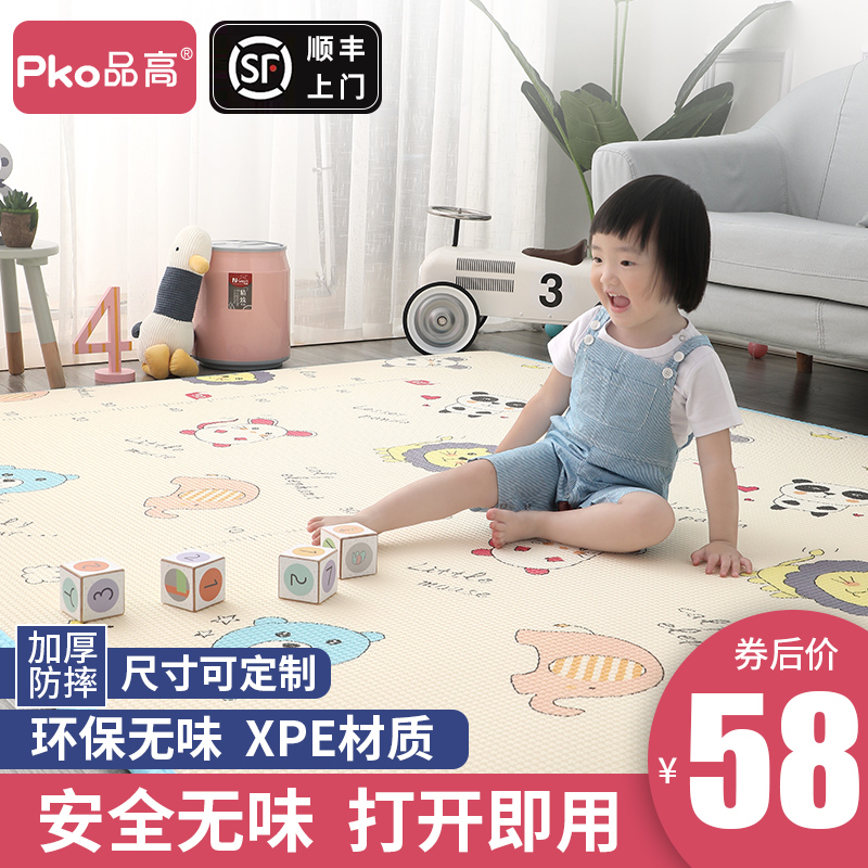 Baby Home Living Room Baby Crawling Mat Can Be Customized Children's Climbing Mat Thickened Odorless Xpe Foam Floor Mat