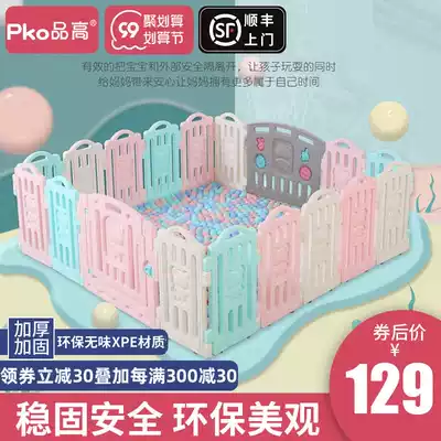 Baby fence Children's indoor play fence Baby crawling mat bed floor home toddler safety fence