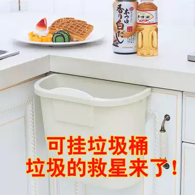 Uncovered wall-mounted classification trash can thickened plastic integral cabinet large storage bucket kitchen can be hung trash can