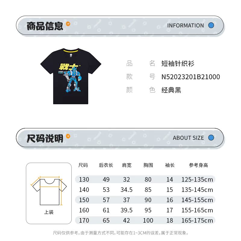 361 儿童 纯棉印花短袖T恤 图13